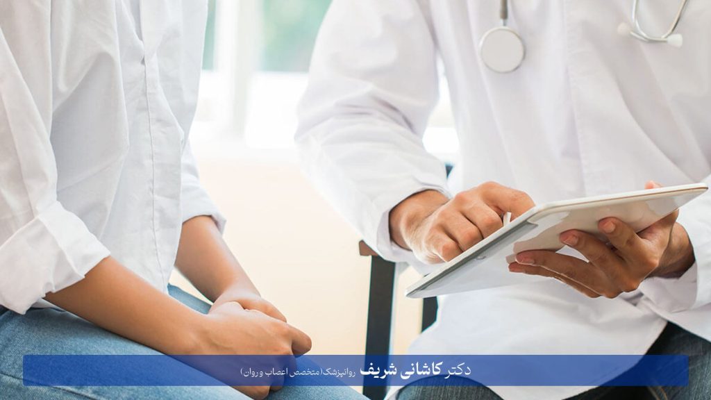 اختلال اعتیاد | دکتر کاشانی شریف
