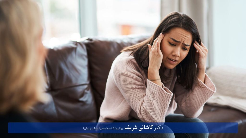 اختلال دو قطبی | دکتر کاشانی شریف