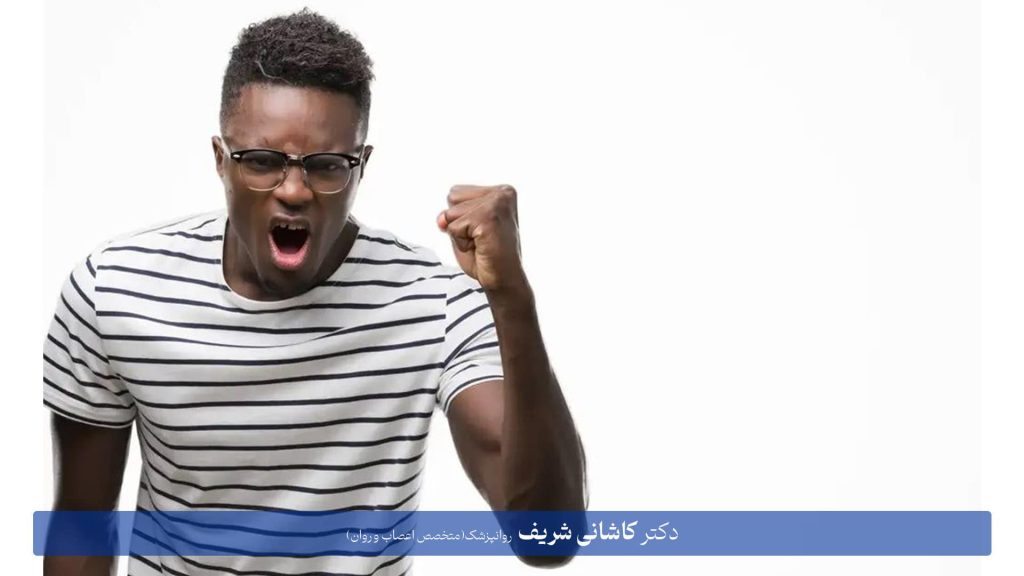درمان پرخشگری | دکتر کاشانی شریف